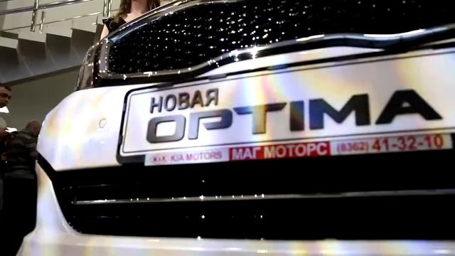 KIA Optima презентация "Высокий стиль" Маг Моторс смотреть онлайн