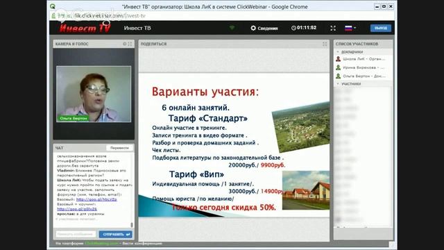 Как получить капитализацию в 1000 раз от сельхозземель смотреть онлайн