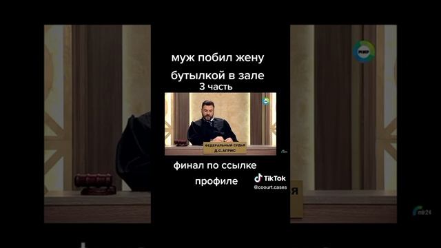 разбил бутылку шампанского об голову жены?? смотреть онлайн