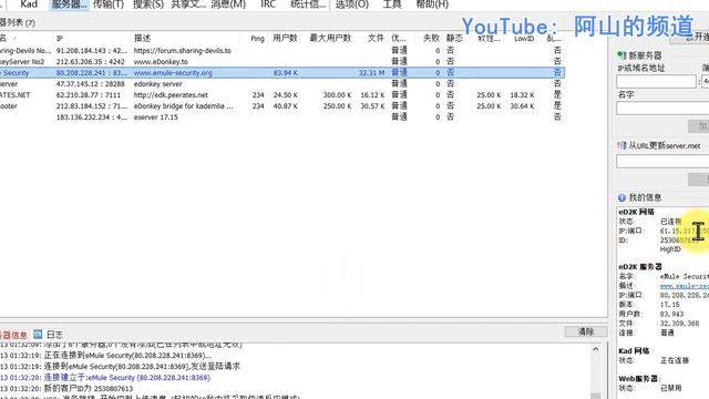 简单明了教您如何下载、安装、使用电驴eMule软件，电驴在下载一些经典的文件时，比BT更有优势，不会出现有种子没速度的情况。 смотреть онлайн