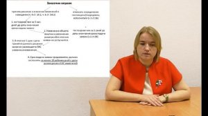 Регламент проведения открытого конкурса в электронной форме (лектор - Лукоянова Е.А.)