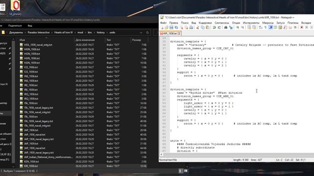 [НОВОЕ ИЗДАНИЕ] Шаблоны и расположение дивизий [FAST]
