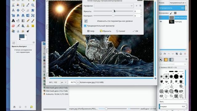 Gimp и изменение цвета фрагмента