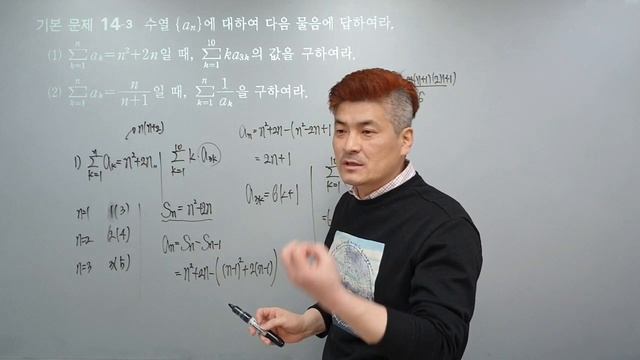 14 수열의 합(1) 기본문제 смотреть онлайн