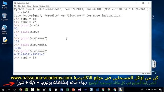 Learn Python in Arabic #7 - 7 شرح بايثون بالعربي Python in Arabic المتغيرات Variables смотреть онлайн