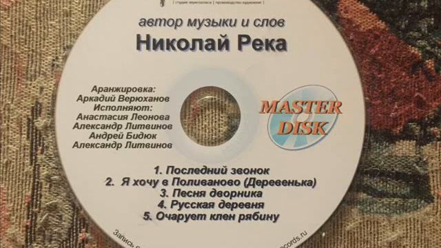 Николай Река смотреть онлайн