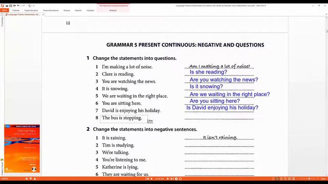 GRAMMAR 5| Английские времена|Language Practice 3rd Unit 5 | Present Continuous: отрицания и вопрос