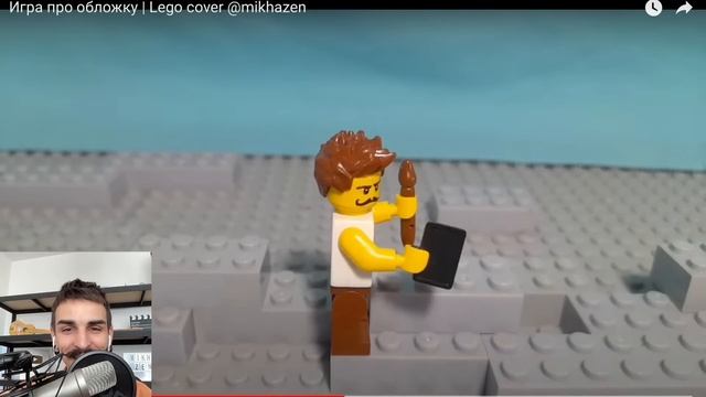 LEGO MIKHA ZEN Я СТАЛ ЛЕГО смотреть онлайн