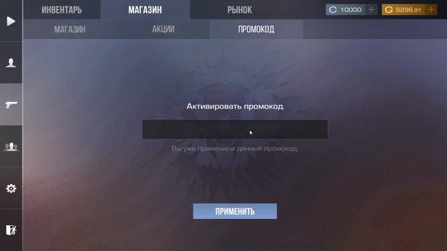 как получить промокод в standknife 2.1 смотреть онлайн