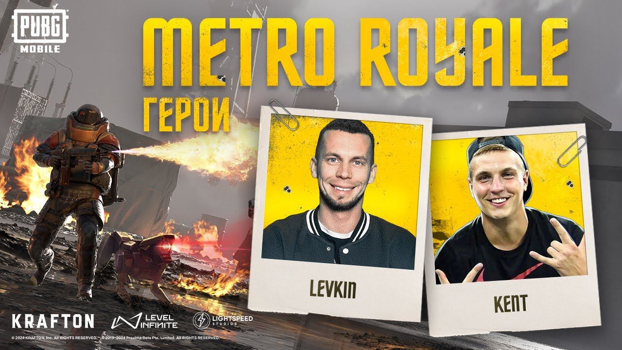 ГЕРОИ METRO ROYALE | KENT & LEVKIN смотреть онлайн