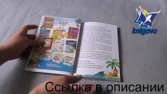 Буквар для дошкільнят Читайлик М’яка обкладинка А-5 Авт: Федієнко смотреть онлайн
