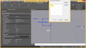 [AutoCAD для начинающих] План дома в Автокад ч.3