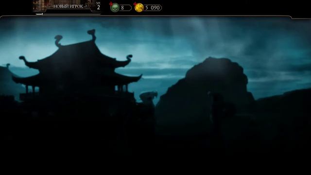 Скачал мортал комбат на телефон смотреть онлайн