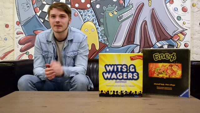 Настолки на диване #6 Блефанём немножко?! смотреть онлайн