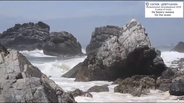 Музыка.На берегу океана. On the ocean. смотреть онлайн