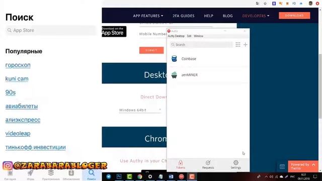Authy authenticator 2FA. Установка. Как правильно пользоваться смотреть онлайн