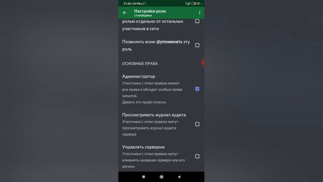 Пиар сервера в дискорде + информация про стрим! смотреть онлайн