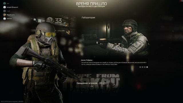 ?Escape from Tarkov Побег из Таркова ФАН СТРИМ НА УЛЬТРА! ТОП РЕЙДЫ! смотреть онлайн