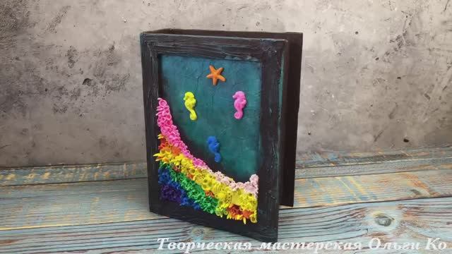Из картонных папок и воздушного пластилина сделала необычную шкатулку.mp4