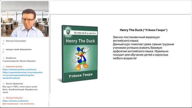 Блиц-курсы английского языка по методике Михаила Шестова из Книги Гиннесса смотреть онлайн