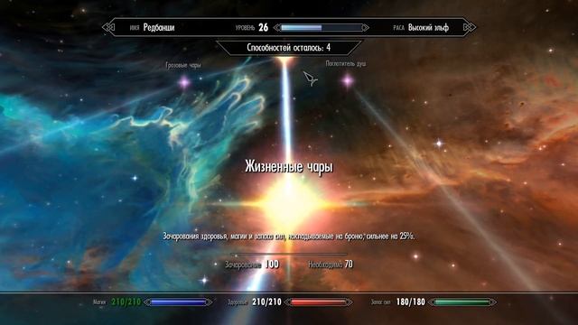 TES V [Skyrim/Скайрим] Гайд Алхимия (создаем мощное оружие и лайфхак с восстановлением) смотреть онлайн
