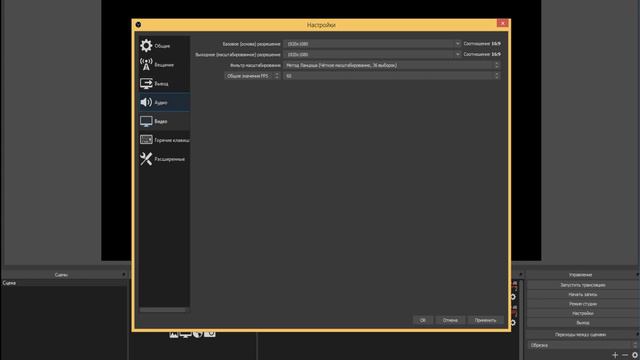 Как настроить OBS для стримов, смотреть онлайн