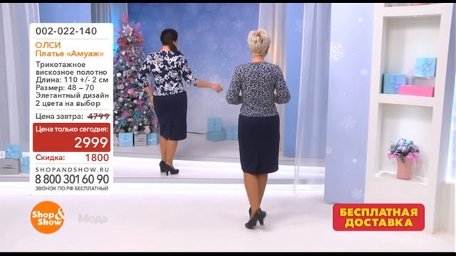 Shop & Show (Мода). 002022140 ОЛСИ Платье «Амуаж» смотреть онлайн