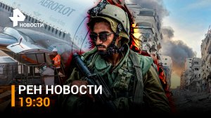 Воронка войны: Китай шлет корабли на Ближний Восток. Новые детали убийства Дугиной / ГЛАВНОЕ ЗА ДЕНЬ