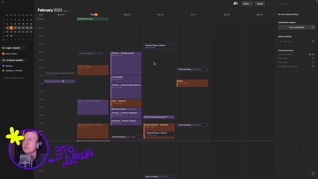 Cron: тайм-менеджмент с удобствами? смотреть онлайн
