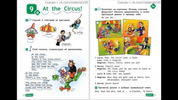 Spotlight 2 Английский в фокусе Часть 2 стр 12, 13