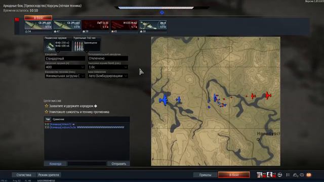 WarThunder/ Заряд Бодрости смотреть онлайн