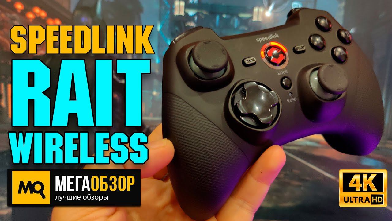 Speedlink RAIT Wireless . Беспроводной геймпад с тактильным покрытием