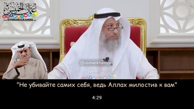 Таяммум если очень холодно? Шейх Усман аль Хамис смотреть онлайн