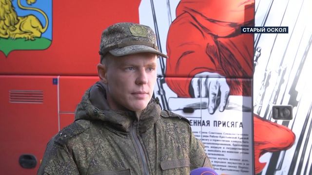 Мобильный пункт информирования о службе по контракту прибыл в Старооскольский горокруг смотреть онлайн