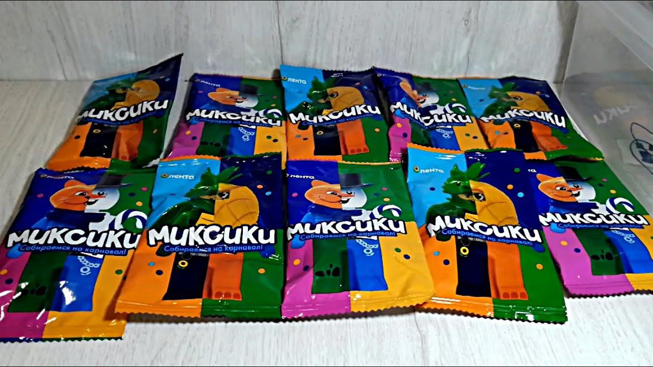 Миксики Лента - открываем 10 пакетиков смотреть онлайн