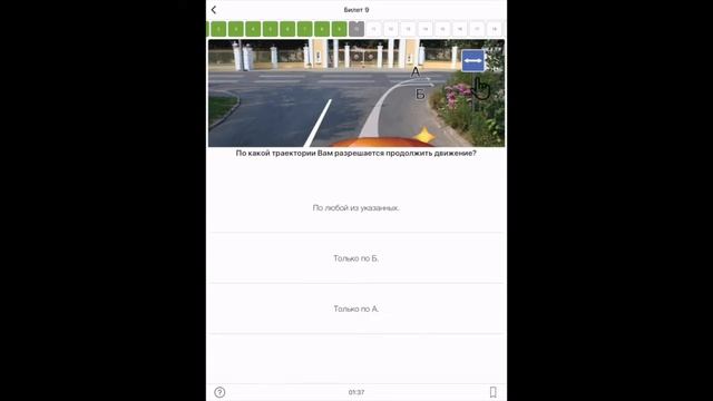 Билет 9 ПДД. Видеокурс ПДД 2019. Как легко и быстро выучить билеты ПДД? смотреть онлайн