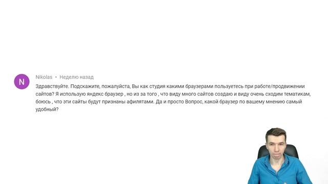 Безопасность при работе с сетями сайтов: выбор браузера смотреть онлайн