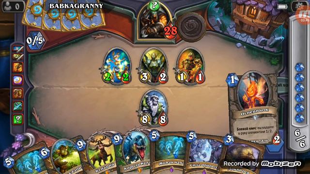 Чудастер-Друль Hearthstone смотреть онлайн