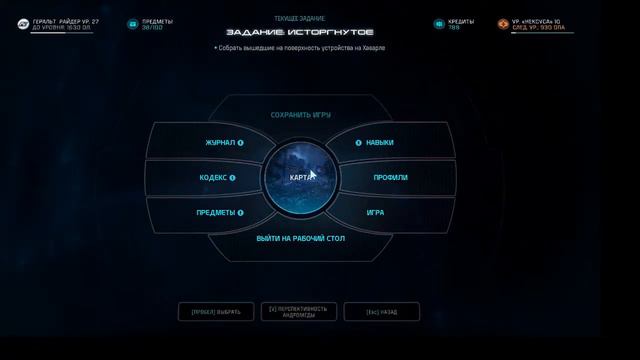 Прохождение игры Mass Effect Andromeda (на ур. сл. Безумие)- часть 34 Межкультурные союзы смотреть онлайн