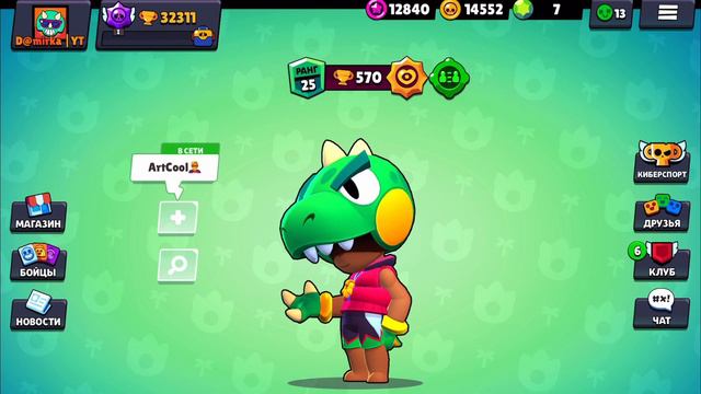 ДИНОЗАВР ЛЕОН😍 БРАВЛ СТАРС смотреть онлайн