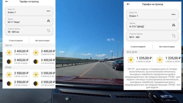 Трасса М-4Дон, Открытие новых участков! Новые ЦЕНЫ на ПЛАТКУ!