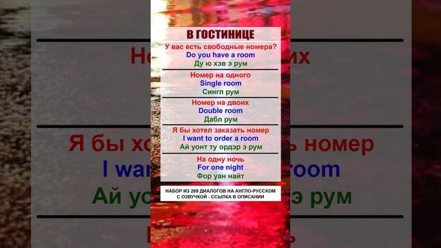 52. Фразы на английском #английский #английскийподиалогам #урокианглийского смотреть онлайн