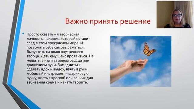 Творчество как ресурс смотреть онлайн