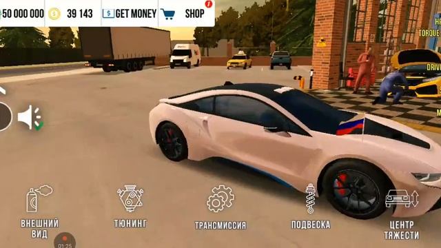 настройка на читерскую BMW i8 в car parking смотреть онлайн