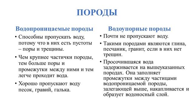 Ледники, подземные воды. смотреть онлайн