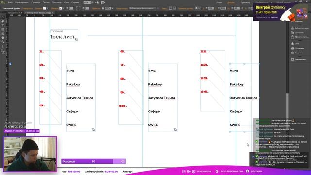 Верстка в Adobe Muse • UI дизайн • VIUVIU • Стримы по дизайну №6 смотреть онлайн