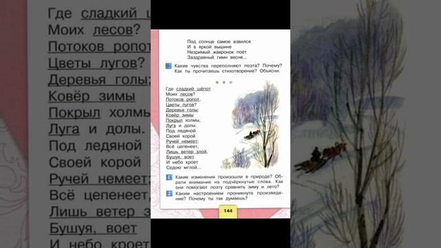 Стихи. Слушаем. Учим. Евгений Абрамович Баратынский. 