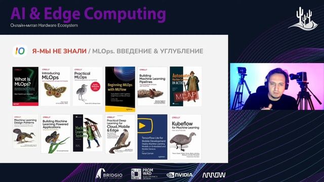 Meetup #5: Зачем и как из hardware в Edge AI. Озарения, факапы и первые клиенты | Николай Мурзенков смотреть онлайн
