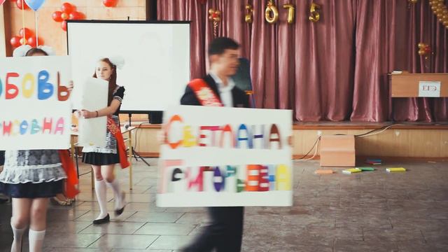 Последний звонок смотреть онлайн