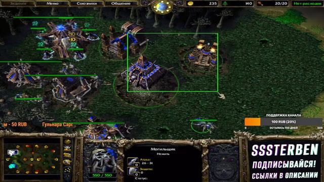 Играем с подписчиками на Irina HostBot | WarCraft 3 The Frozen Throne смотреть онлайн